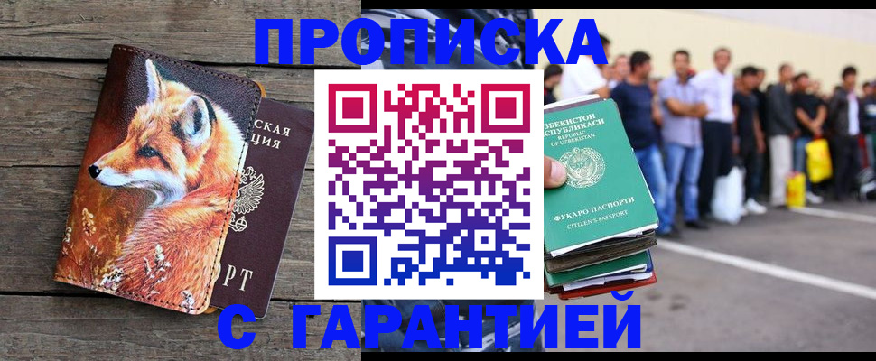 временная регистрация 2025 в Петушках