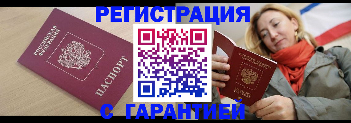 прописка регистрация в Петушках