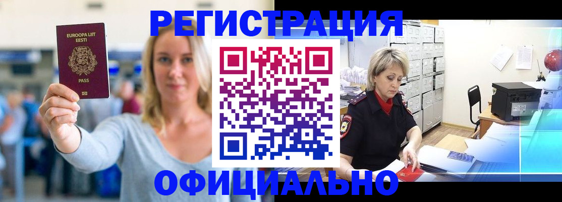 временная регистрация поиск в Петушках