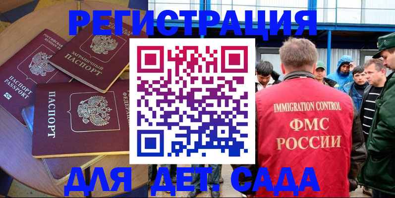 временная регистрация адрес в Петушках