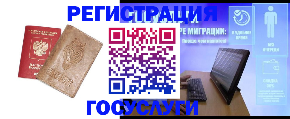 прописка ребенка в Петушках