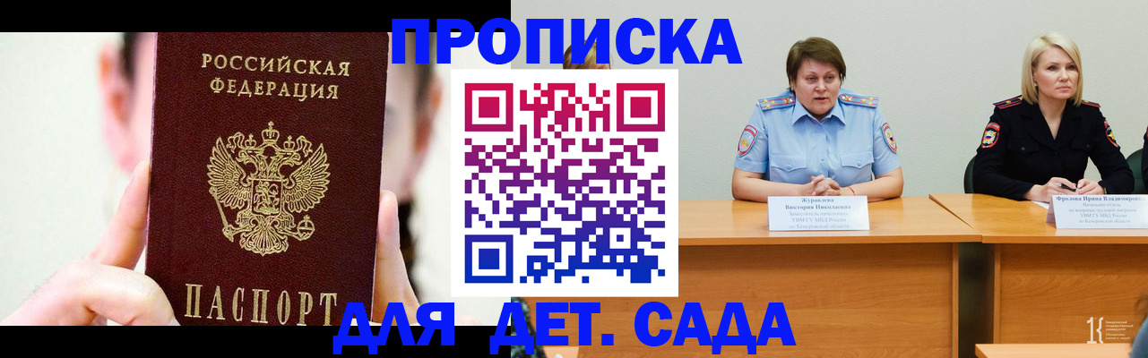 временная регистрация собственник в Петушках